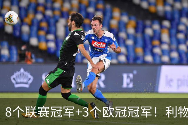 8个联赛冠军+3个欧冠冠军！利物浦队史百大球星第7位：阿兰·汉森